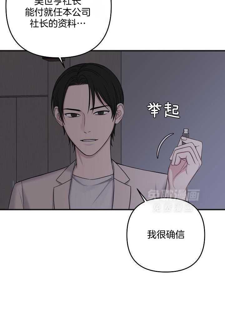 私人房间（共2季）第153话图