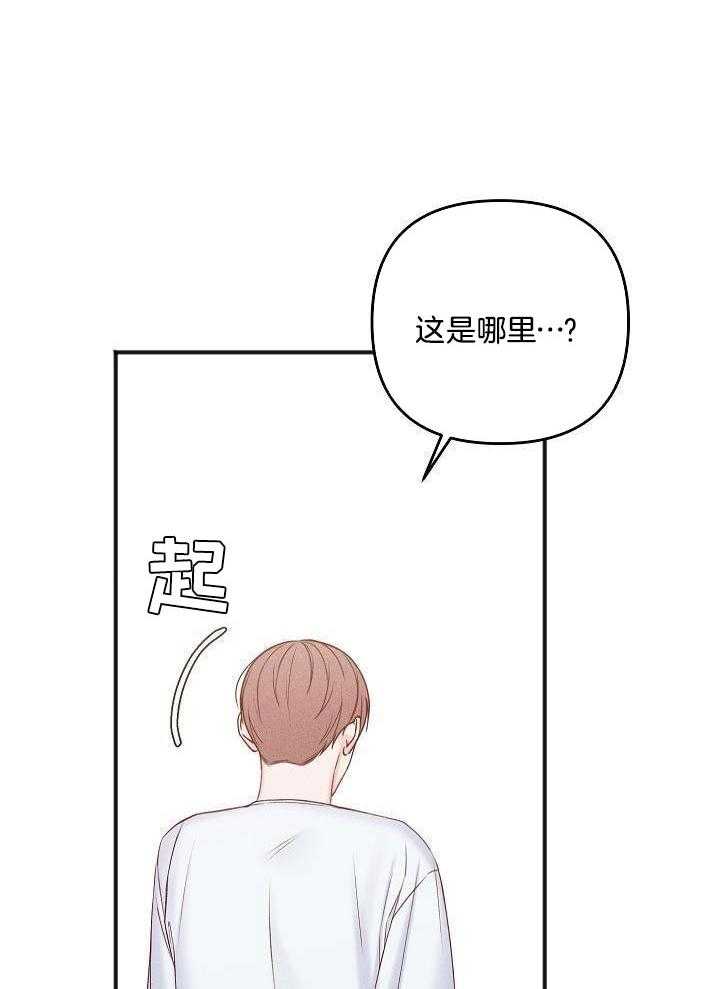 私人房间（共2季）第154话图