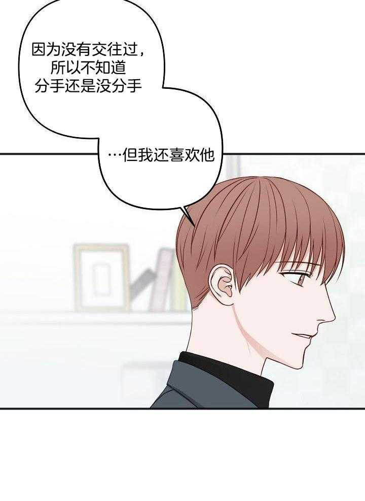 私人房间（共2季）漫画-图5