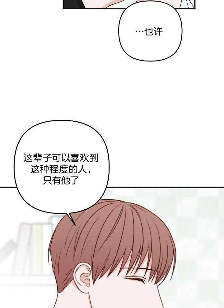 私人房间（共2季）漫画-图7