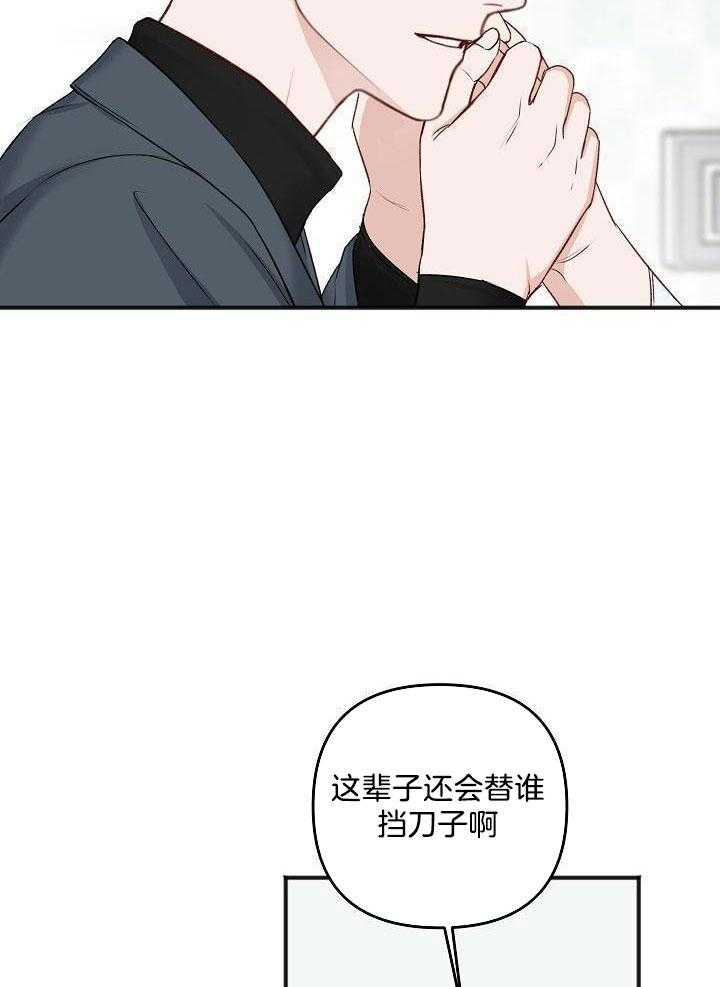 私人房间（共2季）漫画-图8
