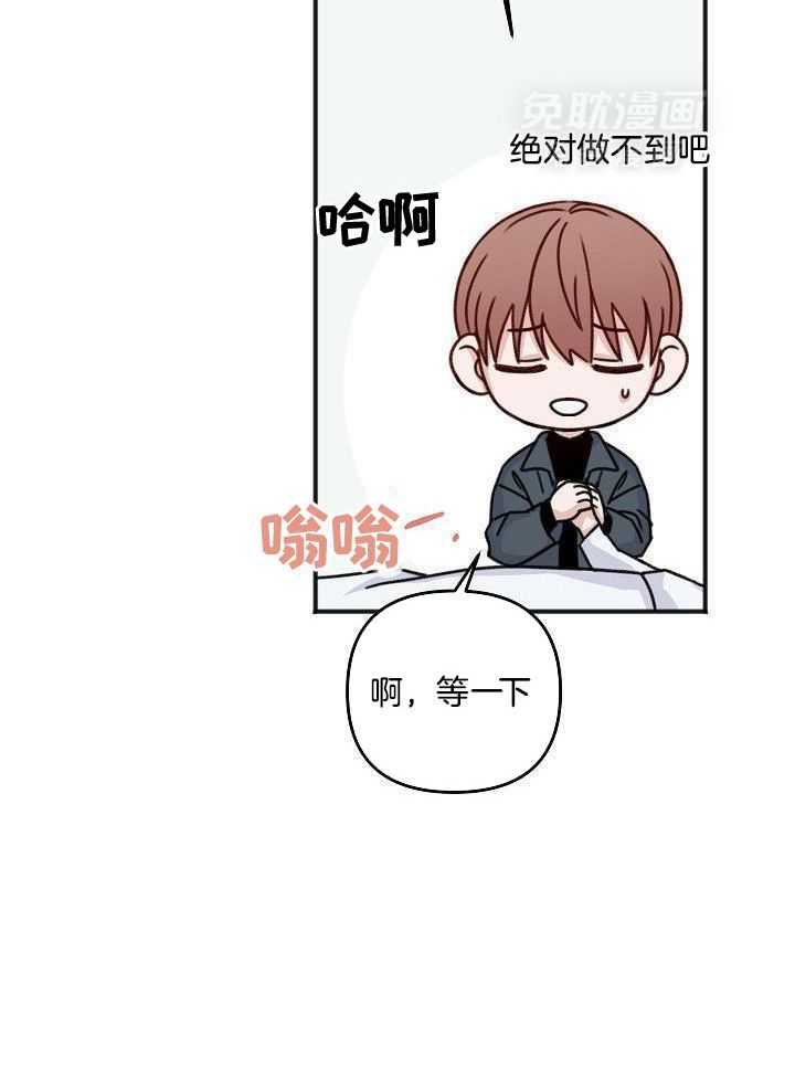 私人房间（共2季）漫画-图9