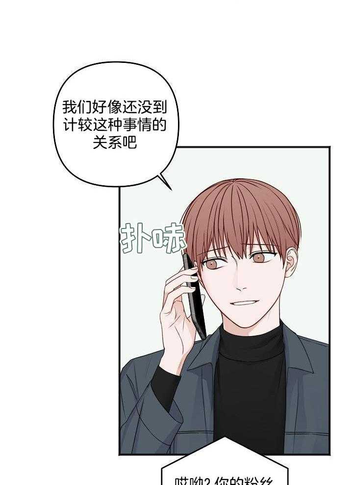私人房间（共2季）漫画-图12