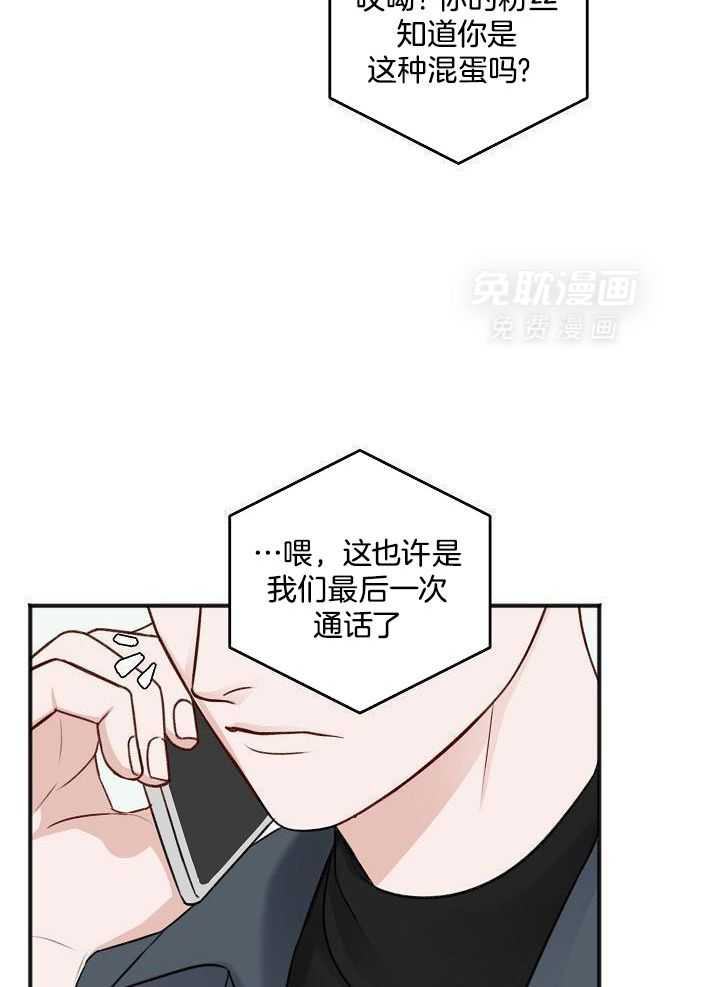 私人房间（共2季）漫画-图13