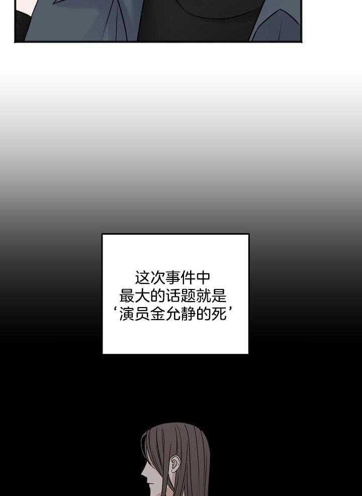 私人房间（共2季）漫画-图14