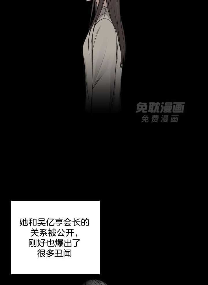私人房间（共2季）漫画-图15