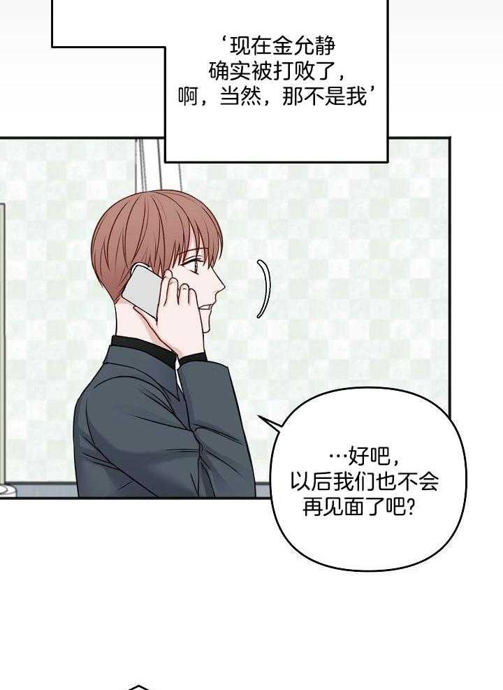 私人房间（共2季）漫画-图17