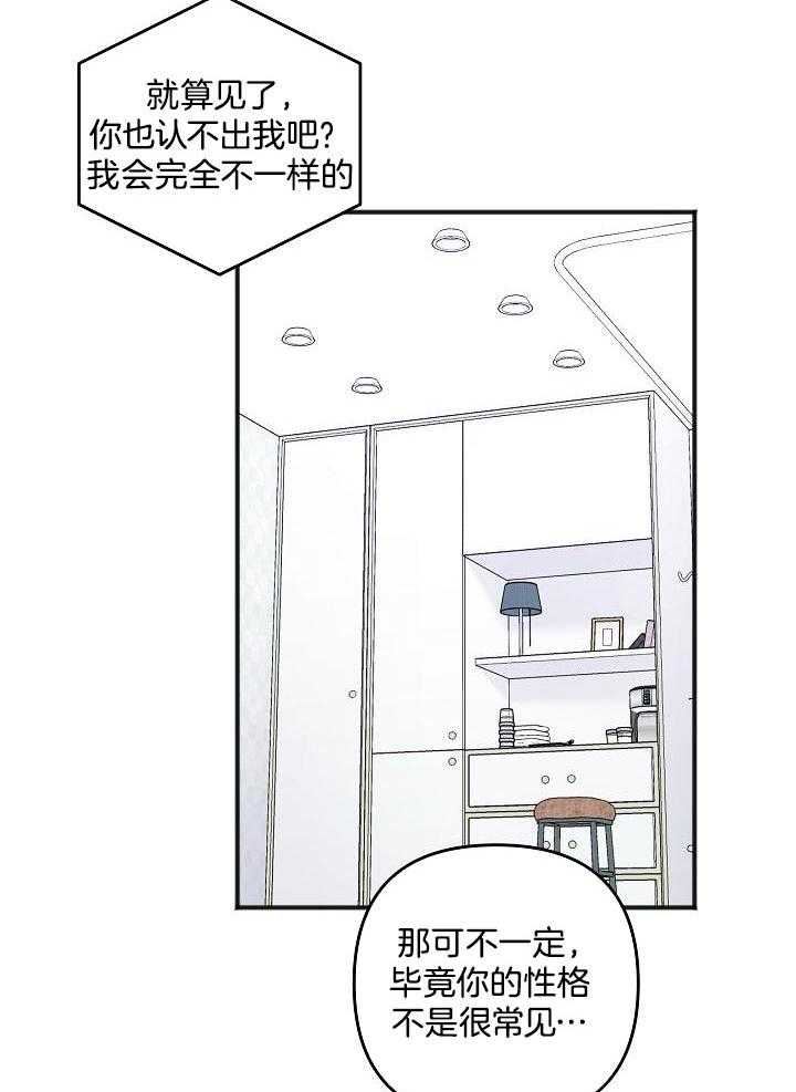 私人房间（共2季）漫画-图18