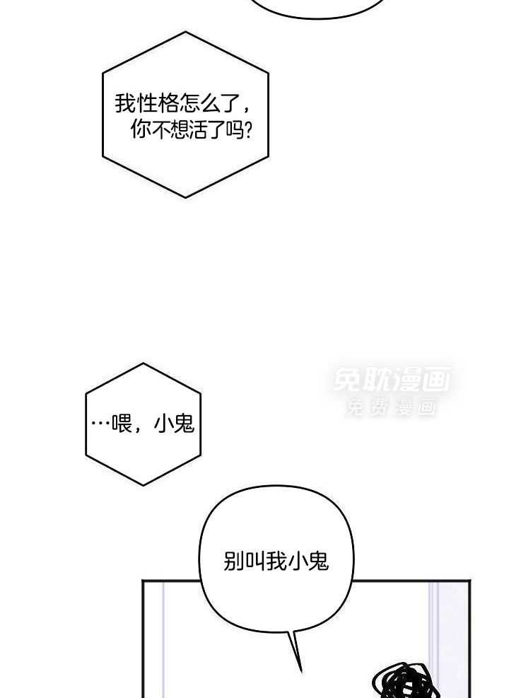 私人房间（共2季）漫画-图19