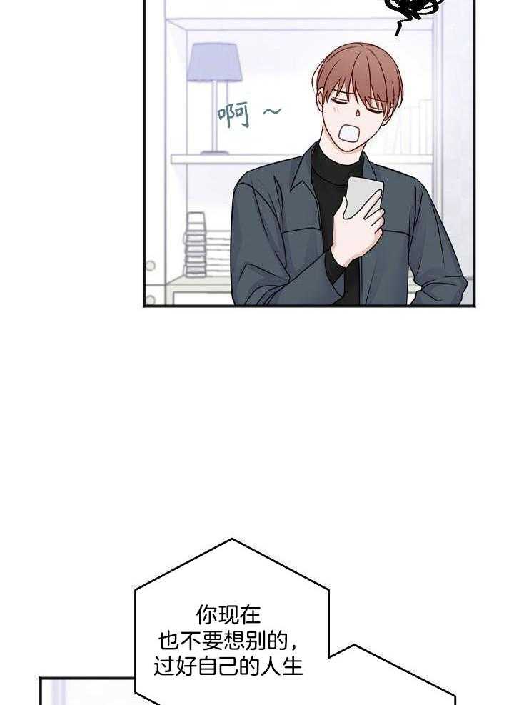私人房间（共2季）漫画-图20