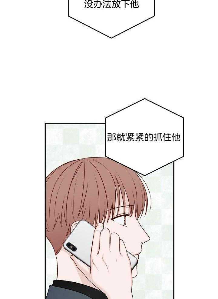 私人房间（共2季）漫画-图23