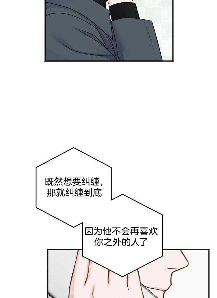 私人房间（共2季）漫画-图24