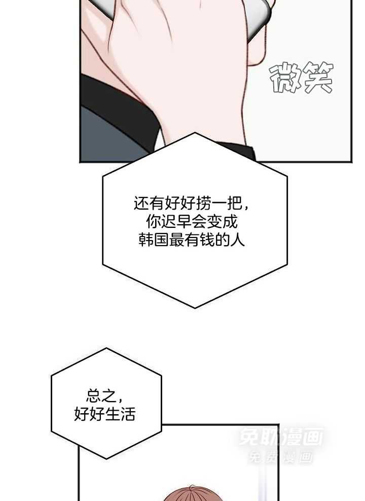 私人房间（共2季）漫画-图25