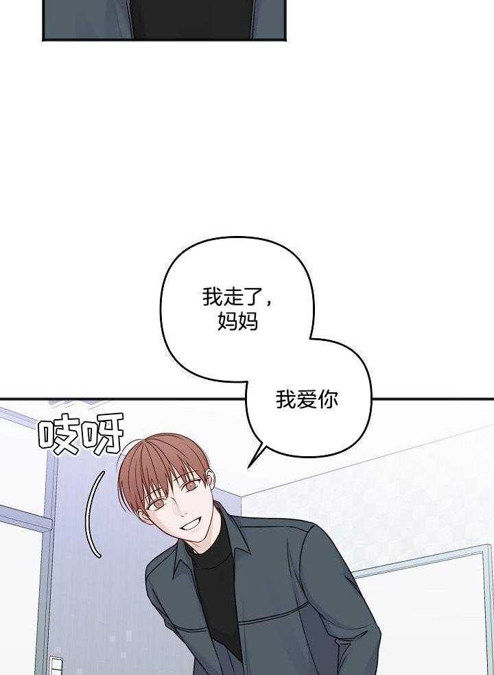 私人房间（共2季）第156话图