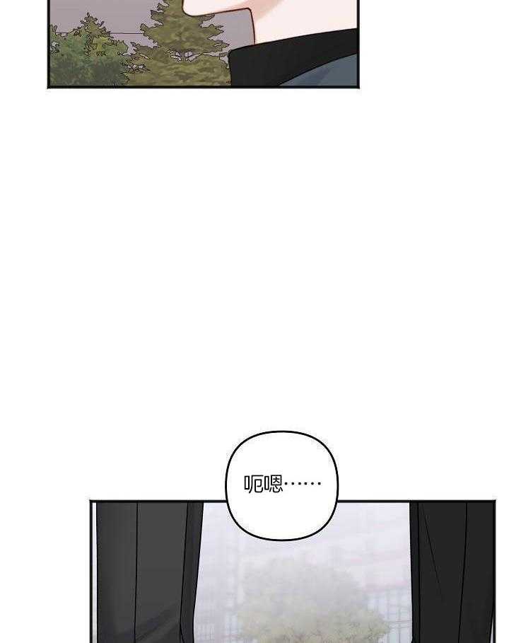 私人房间（共2季）漫画-图4