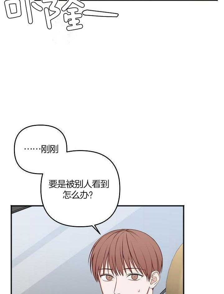 私人房间（共2季）漫画-图12