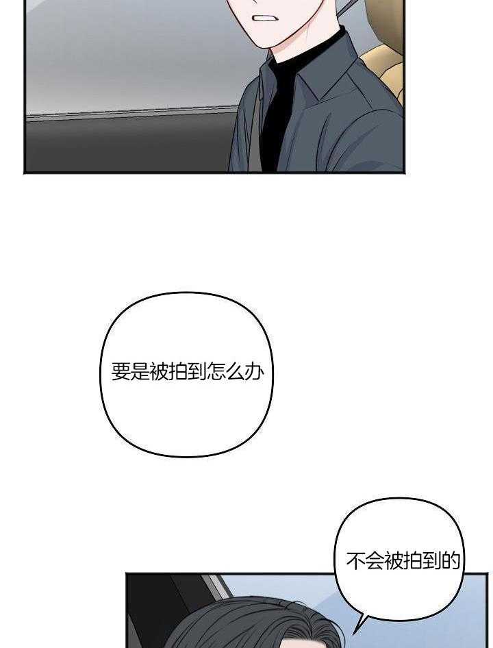 私人房间（共2季）漫画-图13