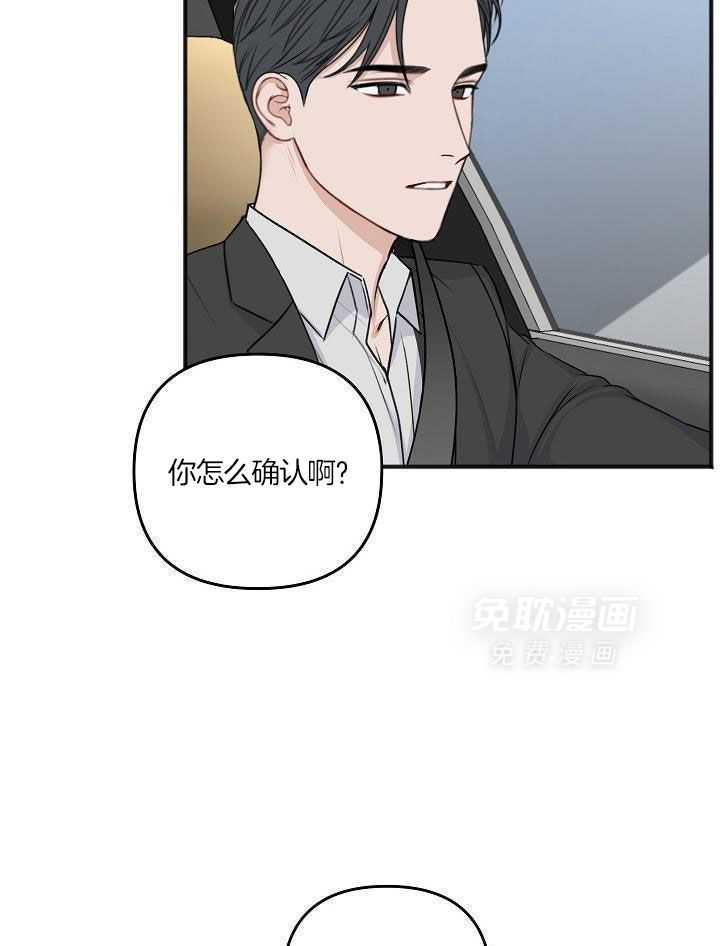 私人房间（共2季）漫画-图14