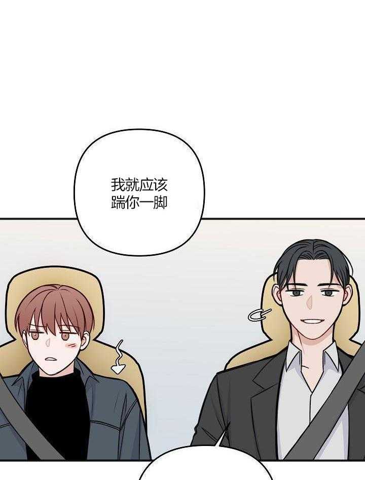 私人房间（共2季）漫画-图16