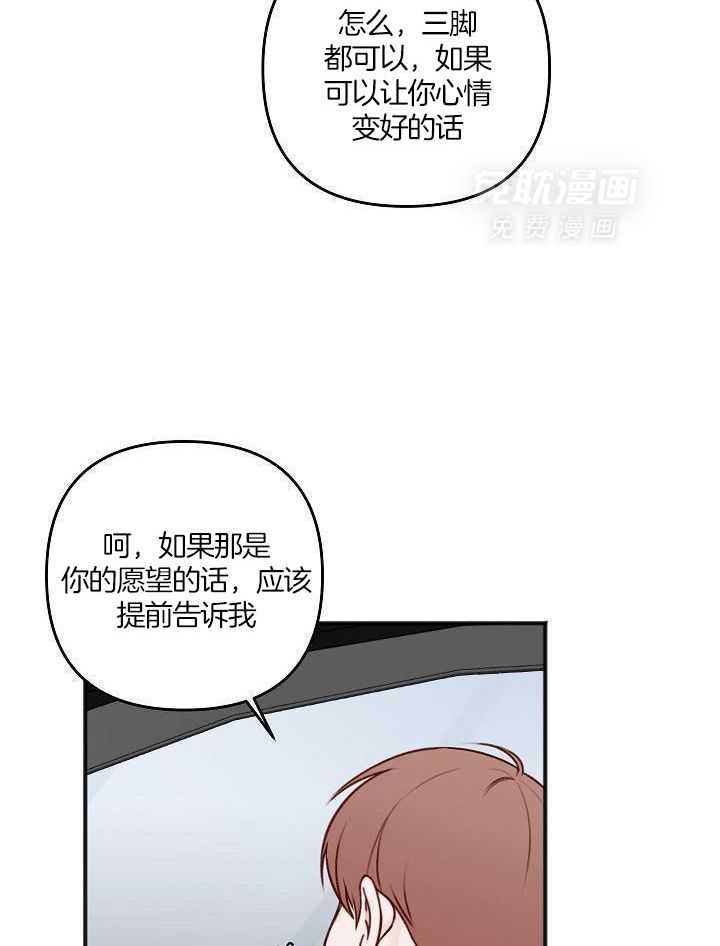 私人房间（共2季）漫画-图17