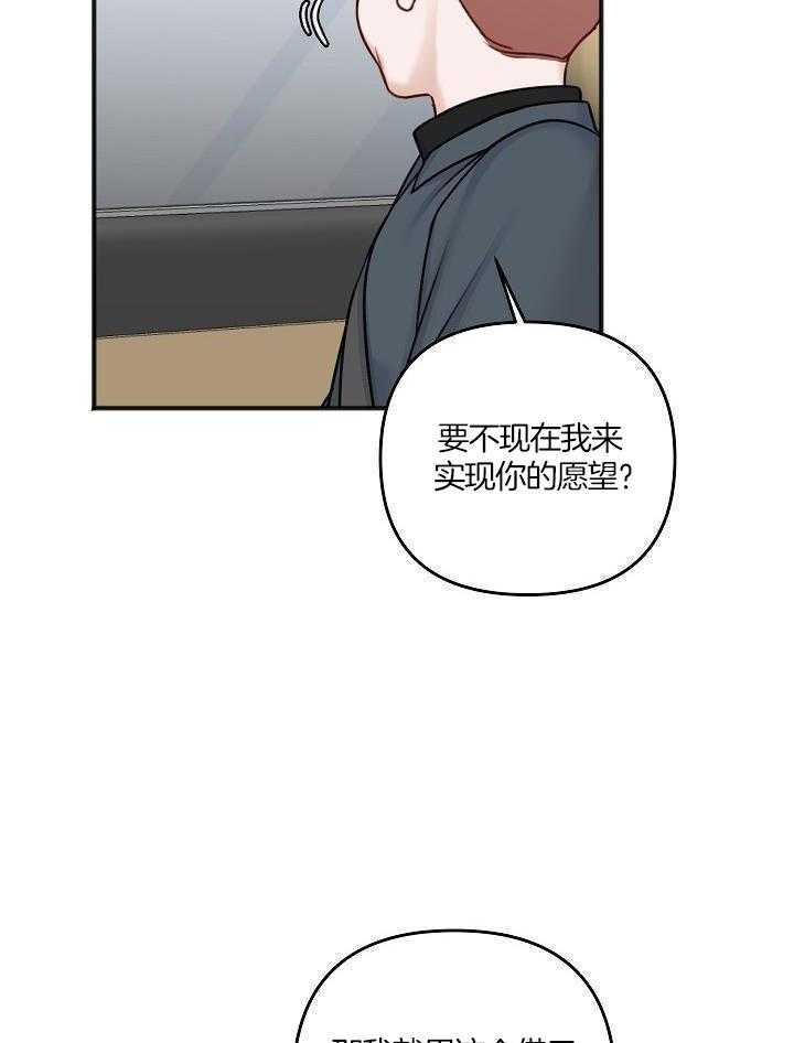 私人房间（共2季）漫画-图18