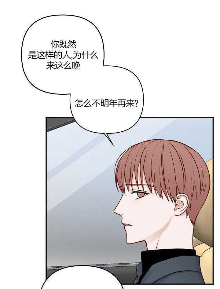 私人房间（共2季）漫画-图21