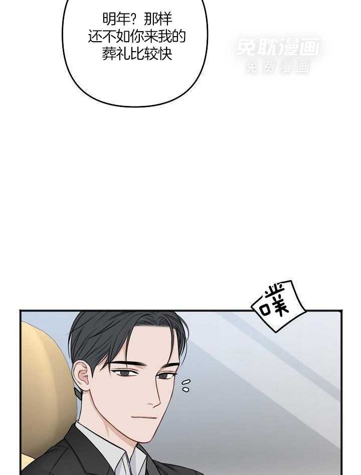 私人房间（共2季）漫画-图22