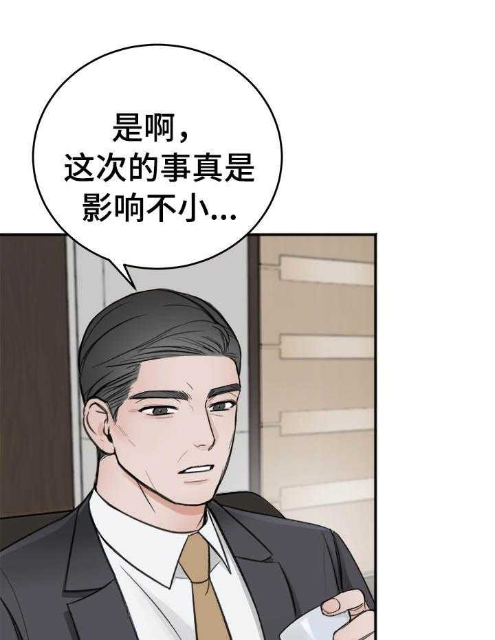 私人房间（共2季）第16话图