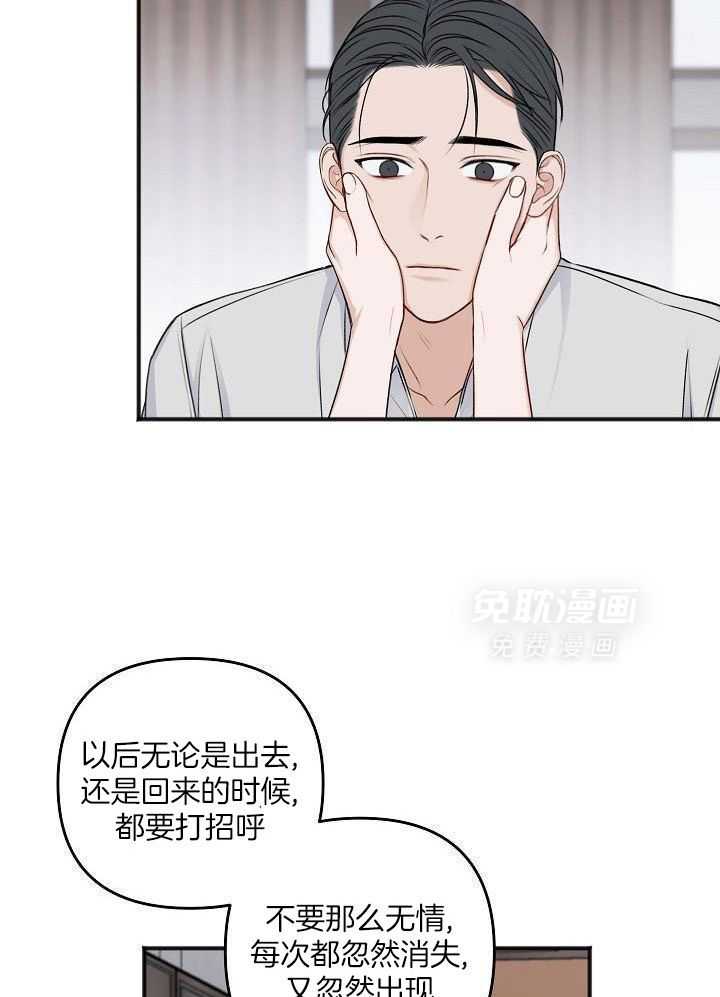 私人房间（共2季）第160话图