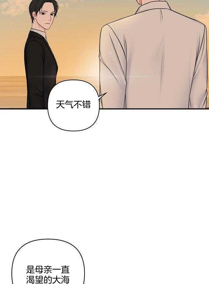 私人房间（共2季）漫画-图4