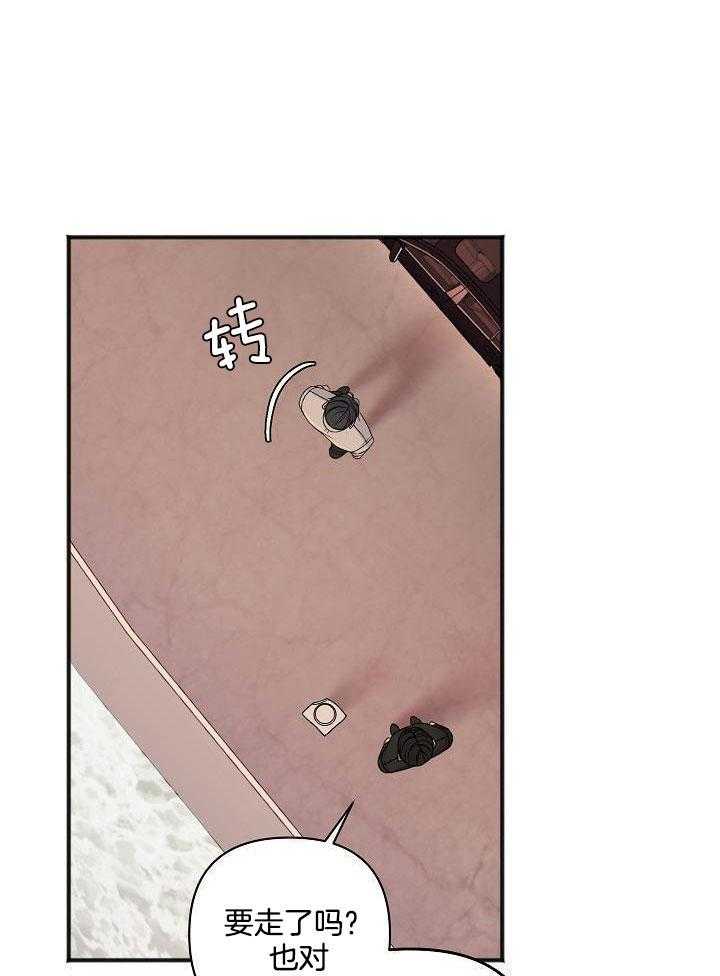 私人房间（共2季）漫画-图6