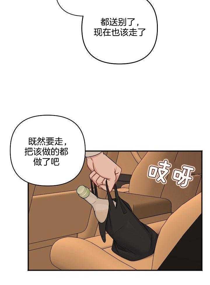 私人房间（共2季）漫画-图7