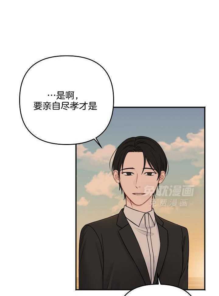 私人房间（共2季）漫画-图8