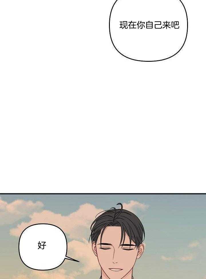 私人房间（共2季）漫画-图9