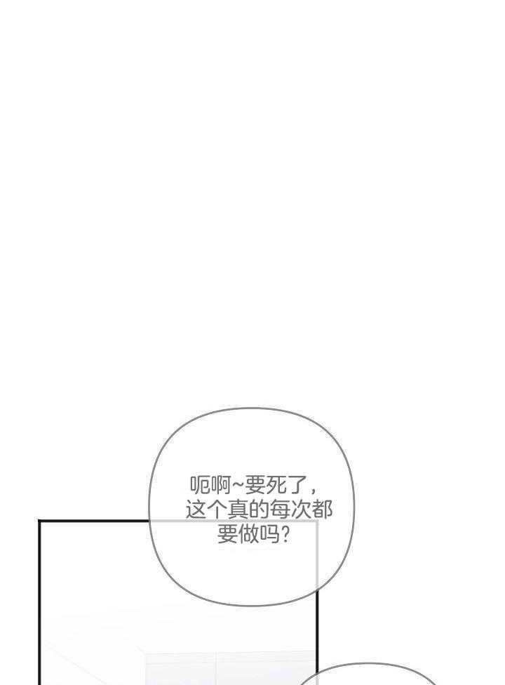 私人房间（共2季）漫画-图13