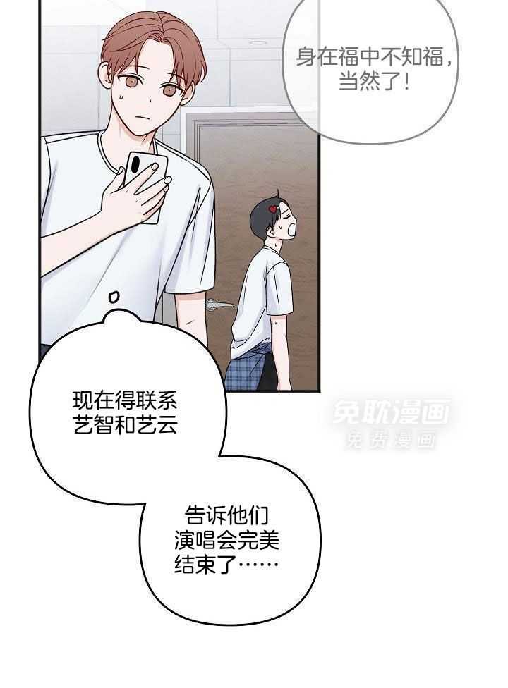 私人房间（共2季）漫画-图14