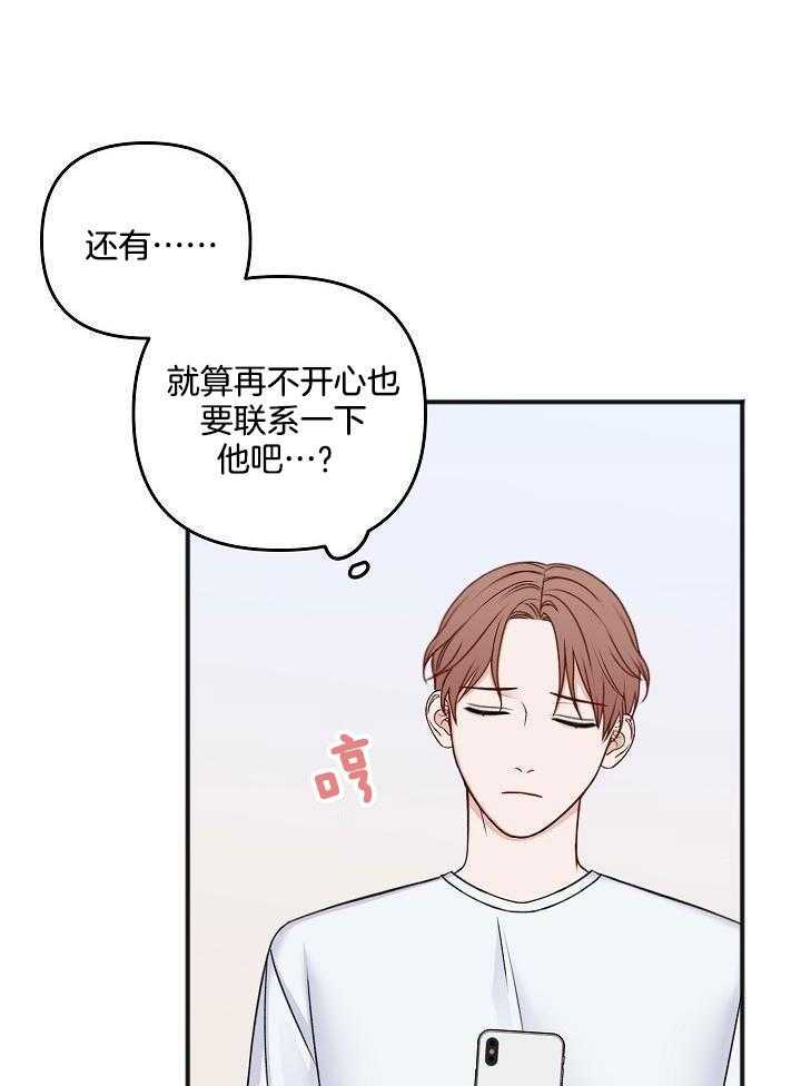 私人房间（共2季）漫画-图15