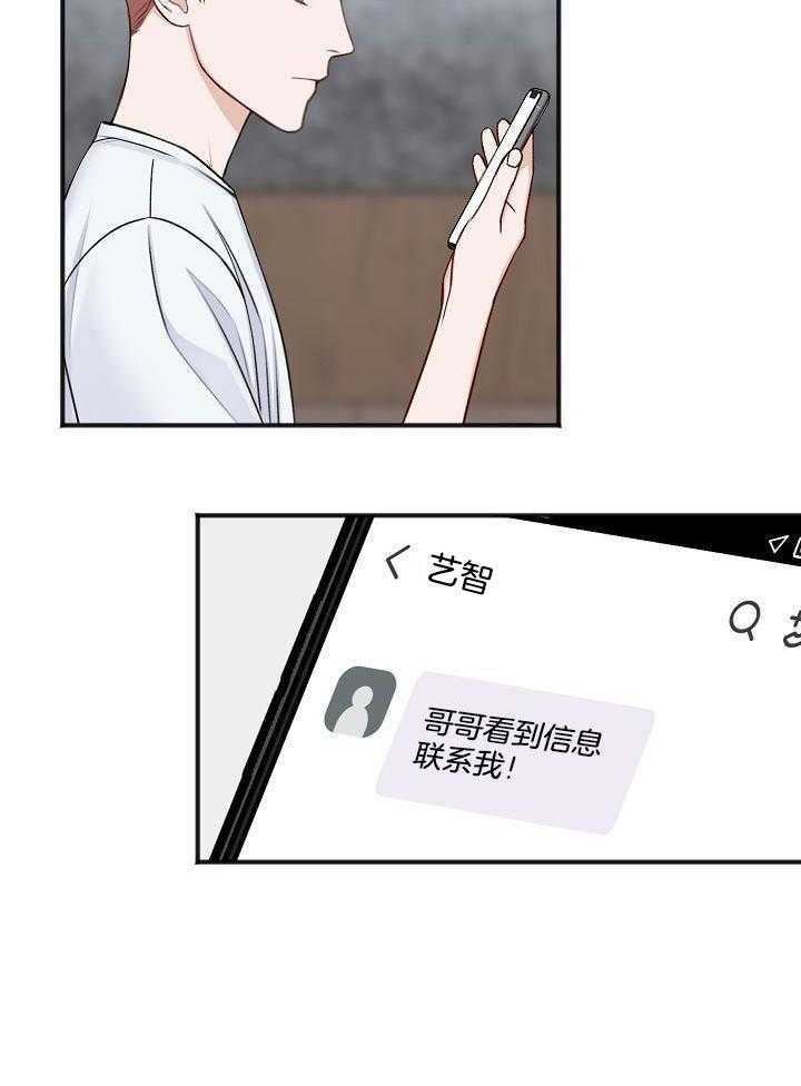 私人房间（共2季）漫画-图17