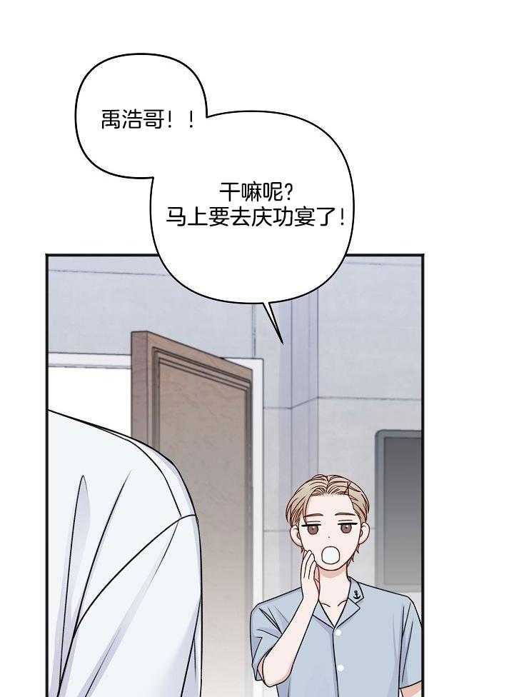 私人房间（共2季）漫画-图18