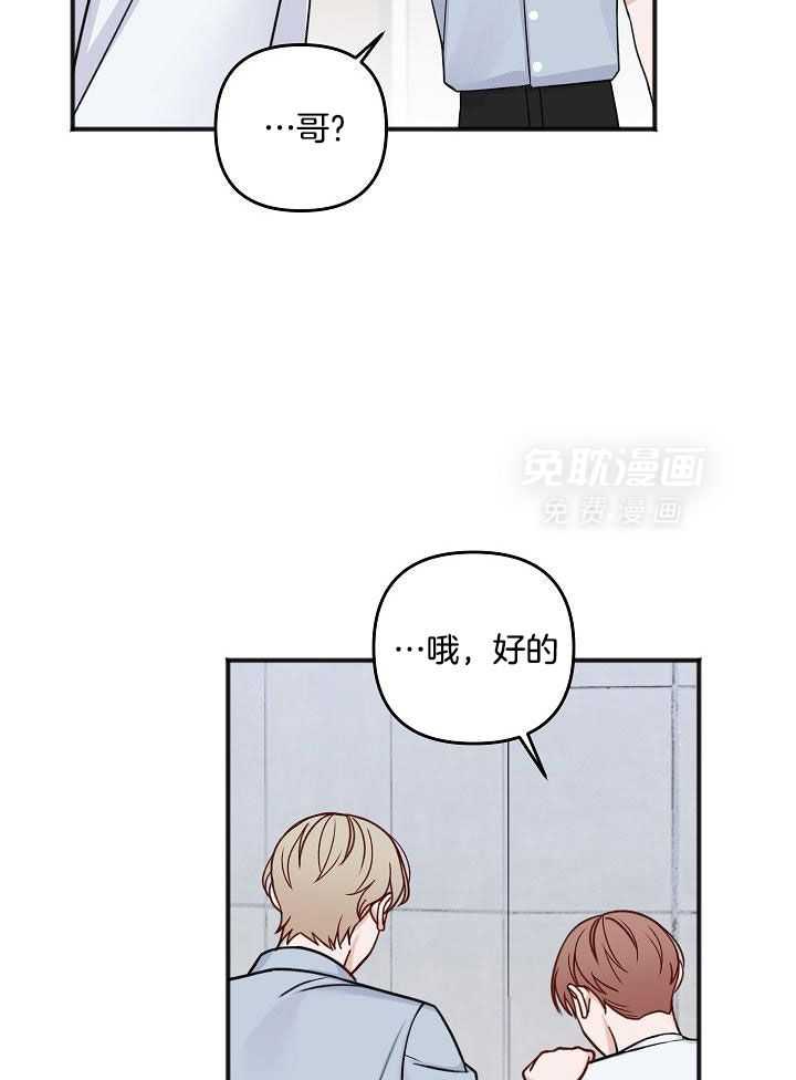 私人房间（共2季）漫画-图19