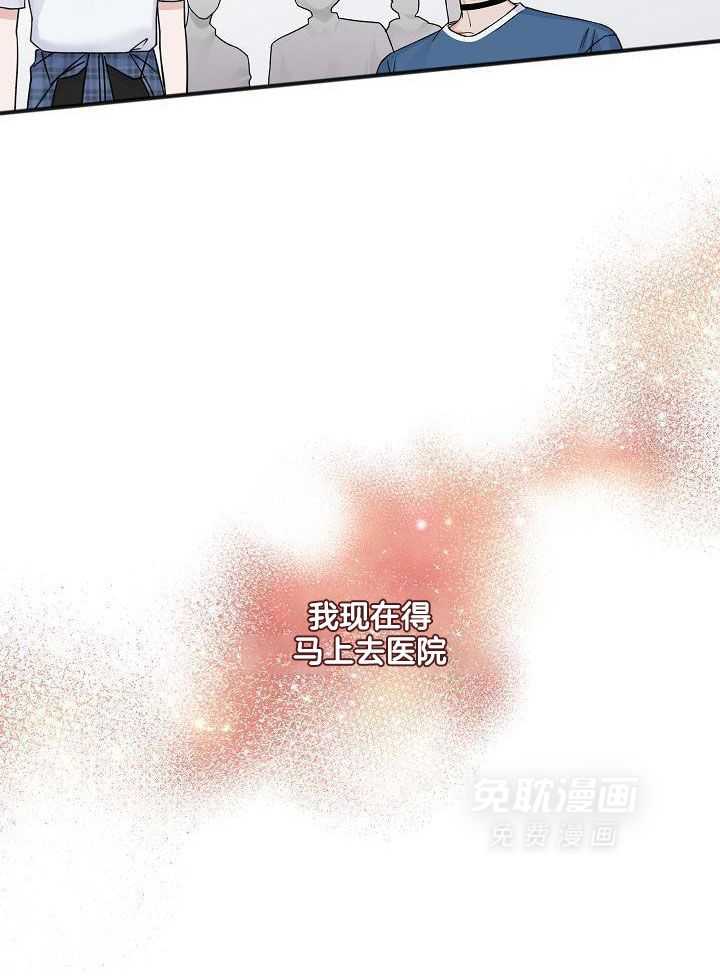 私人房间（共2季）漫画-图23