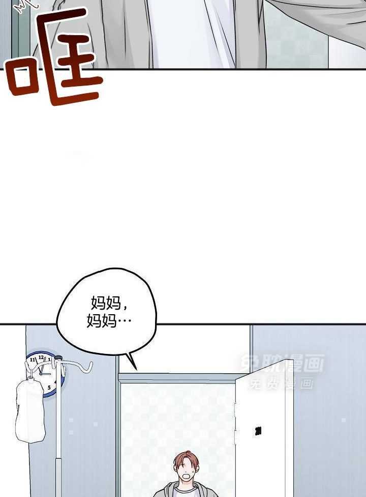 私人房间（共2季）漫画-图25