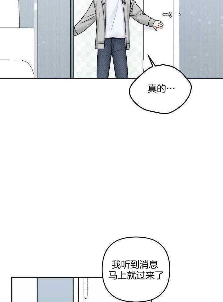私人房间（共2季）漫画-图26