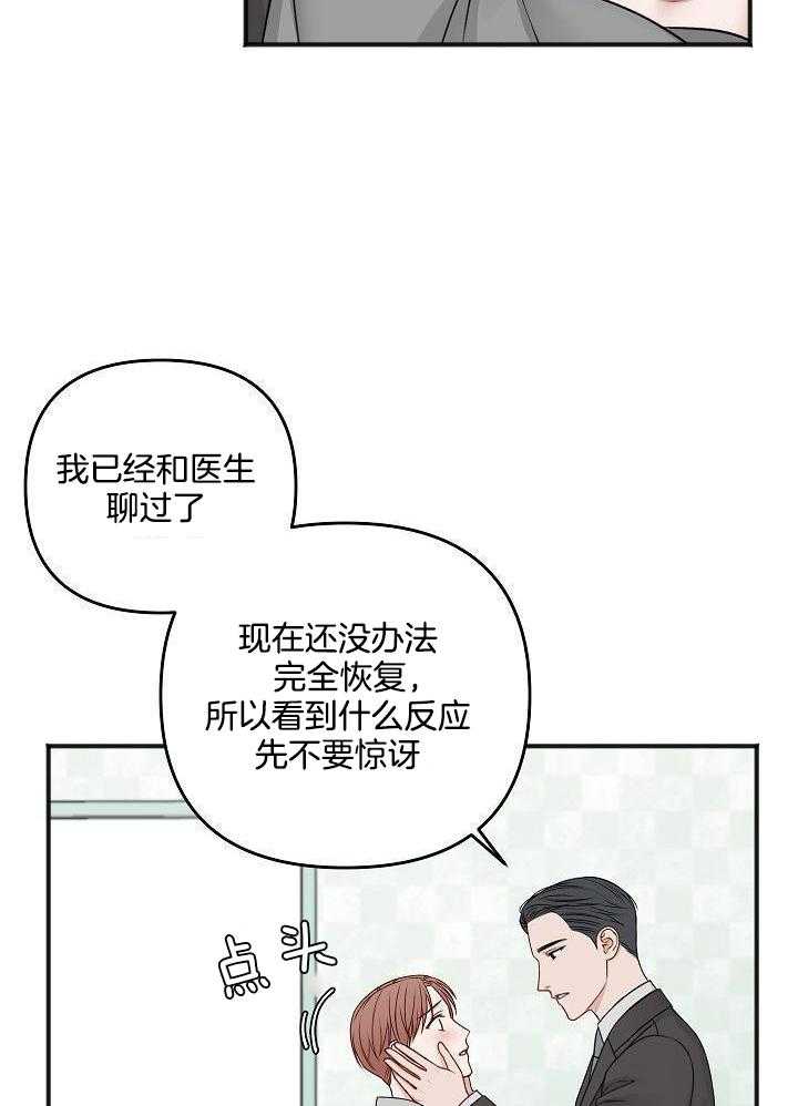 私人房间（共2季）第163话图