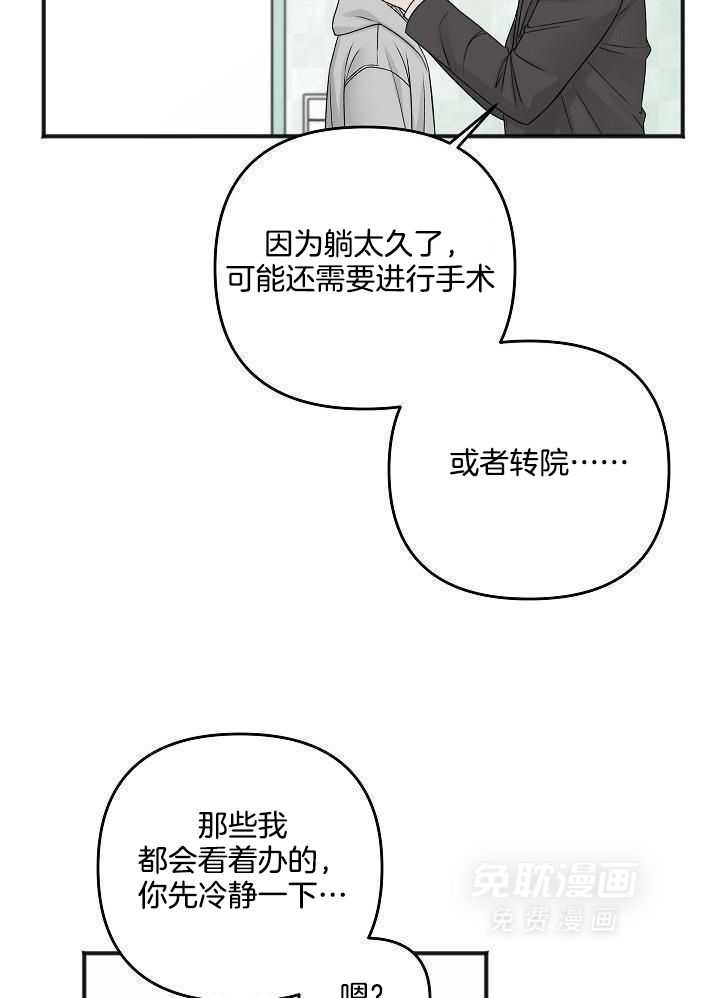 私人房间（共2季）第163话图