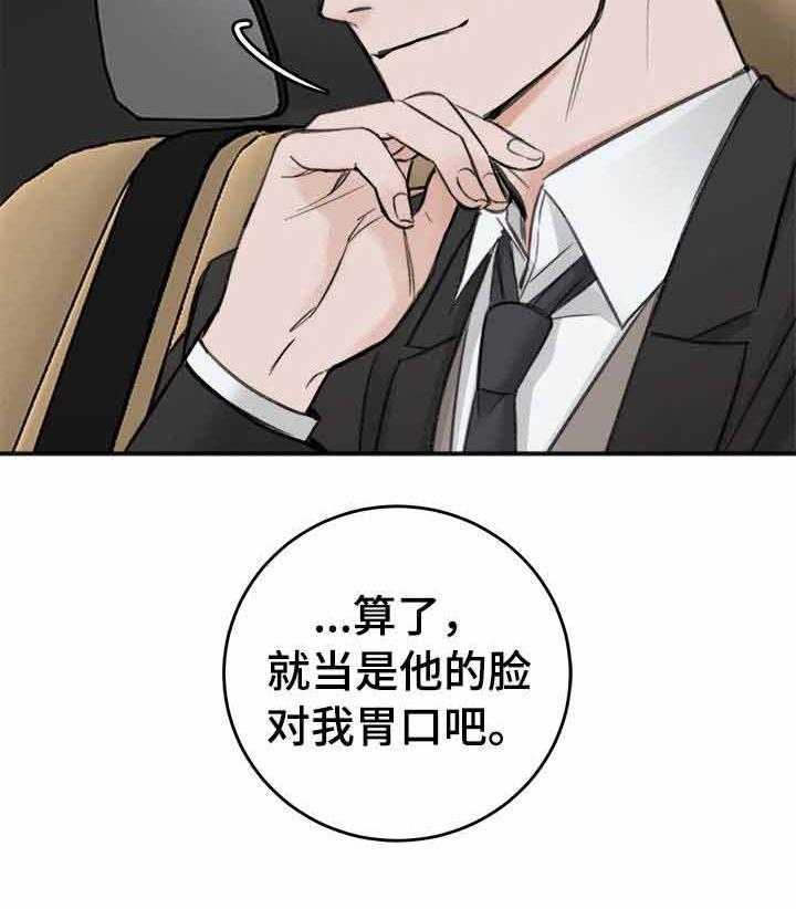 私人房间（共2季）第18话图