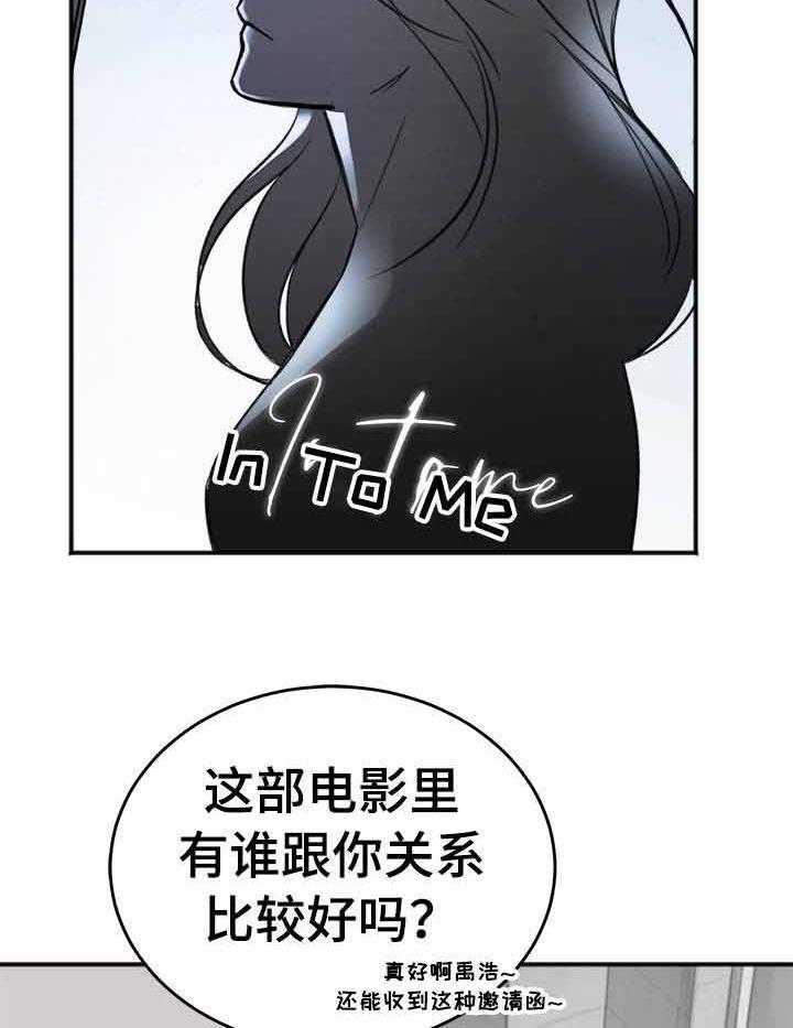 私人房间（共2季）第19话图