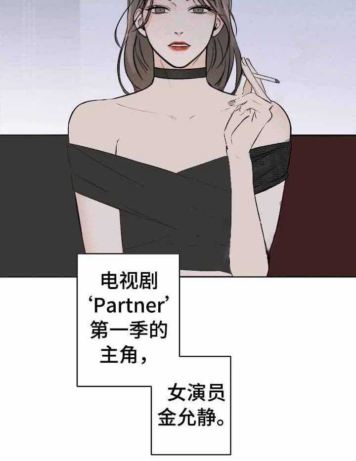 私人房间（共2季）漫画-图6