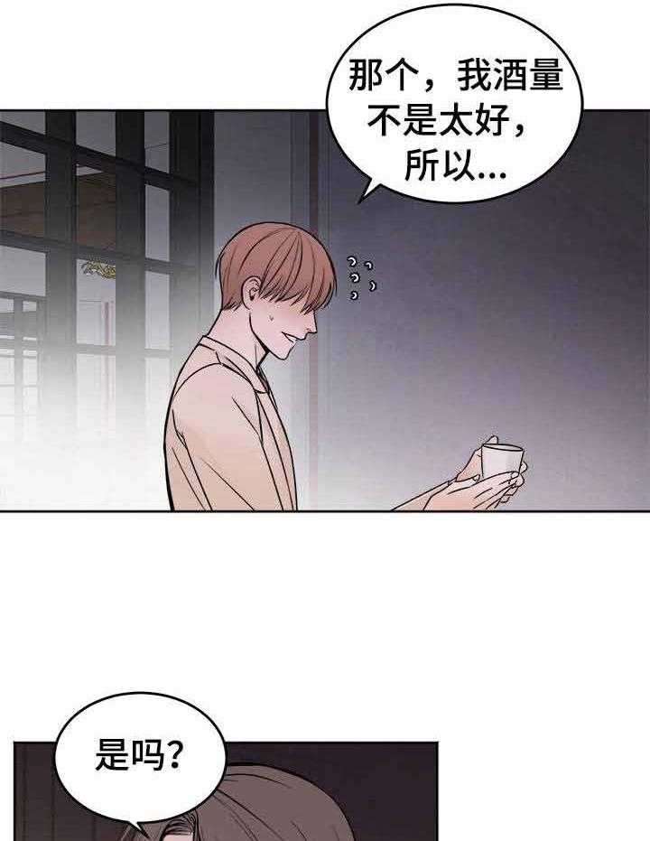 私人房间（共2季）漫画-图8