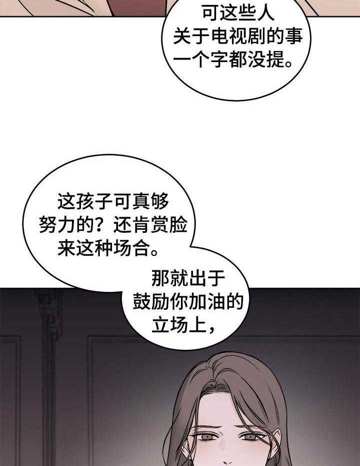 私人房间（共2季）漫画-图11